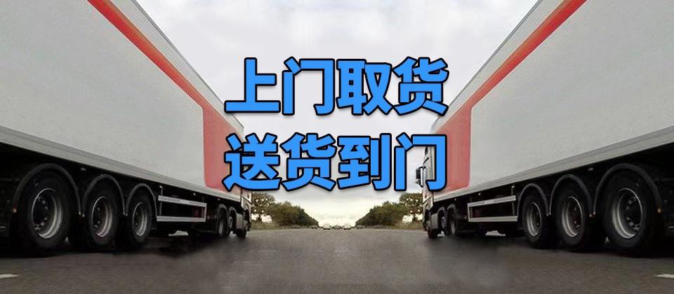 東臺物流,永仁縣物流,物流專線,物流公司2